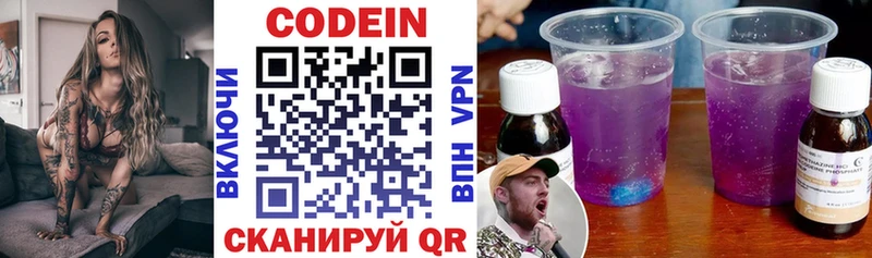 купить  цена  Болохово  Кодеиновый сироп Lean напиток Lean (лин) 