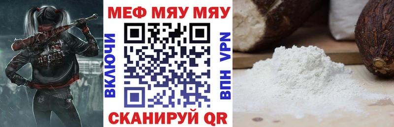 где продают наркотики  Болохово  МЯУ-МЯУ VHQ 